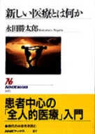 NHKブックス（NB） | 商品一覧｜ NHK出版