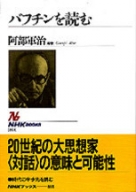 NHKブックス（NB） | 商品一覧｜ NHK出版