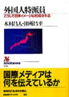 NHKブックス（NB） | 商品一覧｜ NHK出版