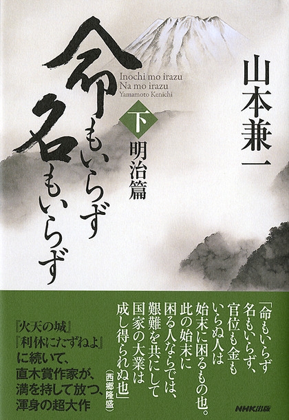 牧野芝石 漢詩 屏風 幕末〜明治 泉州堺出身 鳥取の人 森田節斎