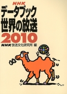 単行本 | 商品一覧｜ NHK出版