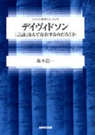 6冊セット シリーズ・哲学のエッセンス 6冊セット シリーズ・哲学の