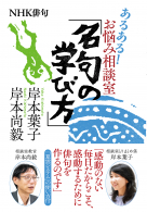 添削例に学ぶ俳句上達法 添削例に学ぶ俳句上達法 (日経ビジネス人文庫 グリーン た 5-1