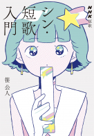 希少！　短歌・こころの歳時記　東京四季出版　短歌四季　絶版　入手困難　レア　貴重 fit=scale-down,w=1200