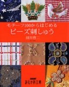 NHKおしゃれ工房 | 商品一覧｜ NHK出版