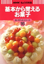 おやつと飲みもの—カラー版 (NHKきょうの料理 ポケットシリーズカラー版 15) おやつと飲みもの―カラー版 (NHKきょうの料理 ポケットシリーズ