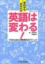 実用英語講座 テキスト カセットテープ テスト 実用英語講座 テキスト