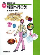 NHKハングル入門 梅田 博之 Amazon.co.jp: NHKハングル入門 新版 (CDブック) : 梅田 博之: 本