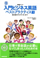 ＮＨＫラジオビジネス英会話土曜サロン・ベスト・セレクション NHKラジオビジネス英会話土曜サロン・ベスト・セレクション (基礎編
