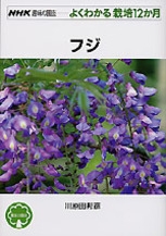 ギボウシ (NHK趣味の園芸 よくわかる栽培12か月) ギボウシ (NHK趣味の園芸 よくわかる栽培12か月) | 小黒 晃 |本
