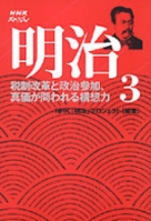NHKスペシャル その時歴史が動いた 明治 計37冊 まとめ売り 歴史 初版あり NHKスペシャル その時歴史が動いた 明治 計37冊 まとめ売り 歴史 初版