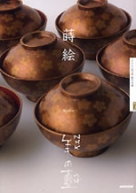 NHK美の壺 | 商品一覧｜ NHK出版