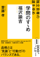 NHK「100分de名著」ブックス ドラッカー マネジメント | NHK出版