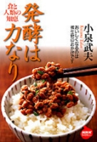 【中古】 食で日本を建て直せ/ソニー・ミュージックソリューションズ/小泉武夫 食で日本を建て直せ /ソニ-・ミュ-ジックソリュ-ションズ/小泉