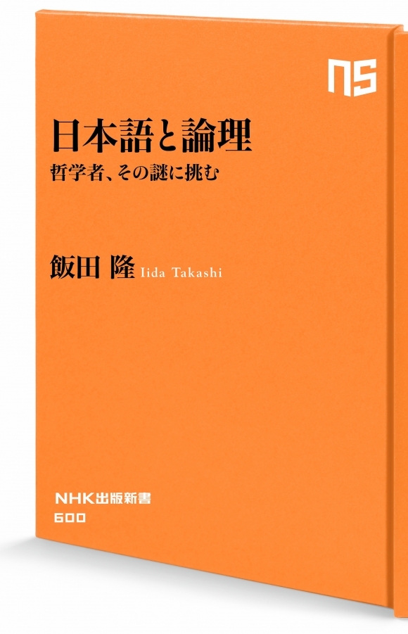 論理学の哲学 (1972年) (哲学の世界〈13〉) 論理学の哲学 (1972年) (哲学の世界〈13〉) 論理学の哲学 (1972年) (