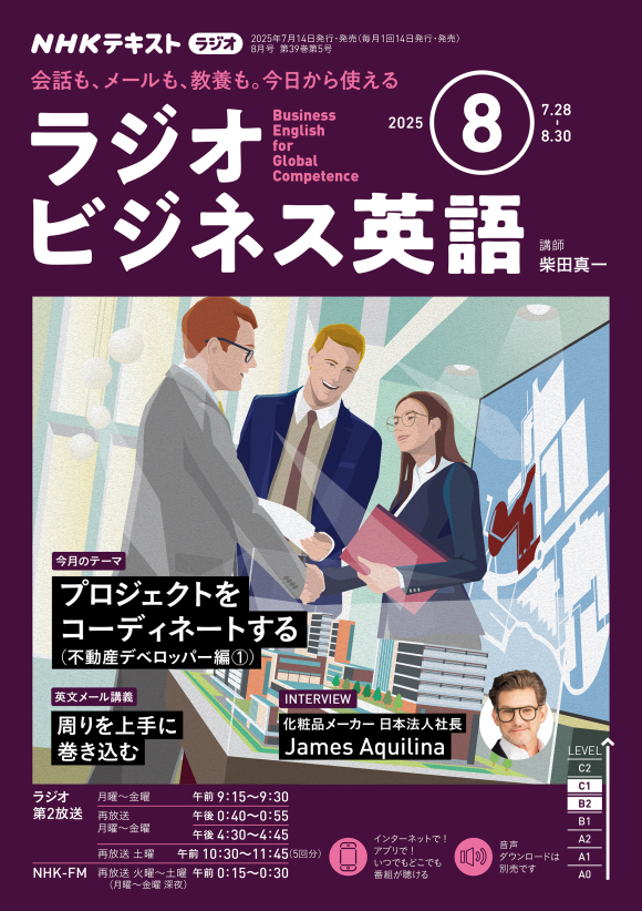 NHKラジオビジネス英語 セット 4-9号 CD付き NHKラジオラジオビジネス英語 2023年 04 月号 [雑誌] |本 | 通販