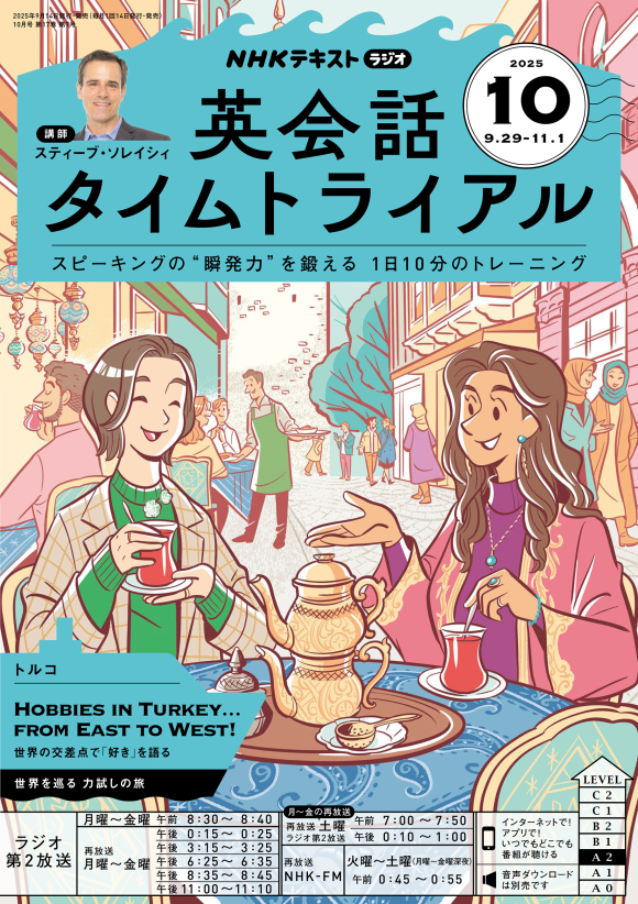 CD ラジオ英会話 2024年5月〜2025年3月 CD ラジオ英会話 2024年5月〜2025年3月 Amazon.co.jp: NHK