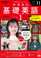 基礎英語1 1〜12月号 CD付とパワキソ 基礎英語1 1〜12月号 CD付とパワキソ 基礎英語1 1