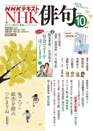 趣味・教養・教育 | NHKテキスト | NHK出版