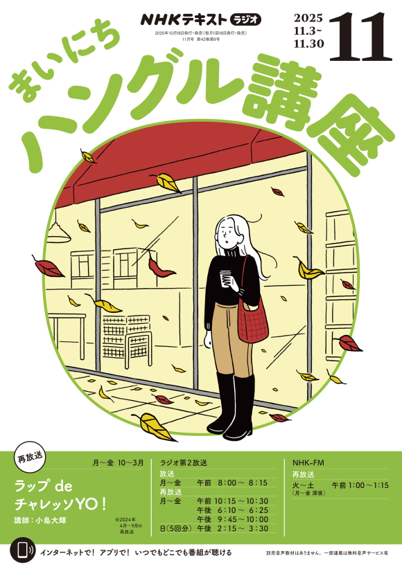 NHKラジオ まいにちハングル講座(2〜12巻) 2282652_l.jpg