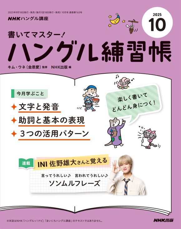 ハングルナビ　NHKテキスト　ハングル練習帳　24冊セット　2022年度 ハングルナビ NHKテキスト ハングル練習帳 24冊セット 2022年度 本