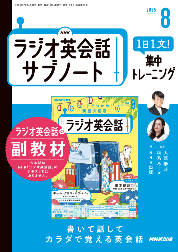 NHKラジオ英会話　2020年度　テキスト&CD 1年分 NHKラジオラジオ英会話 2020年 01 月号 [雑誌] |本 | 通販 | Amazon