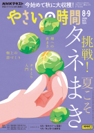 やさいの時間　2019.2020.2021.2022 2283109_n.jpg
