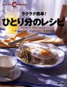 実用・料理 | 商品一覧｜ NHK出版