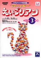 NHKテキスト | 商品一覧｜ NHK出版