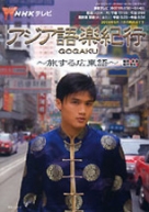 その他語学テキスト | 商品一覧｜ NHK出版