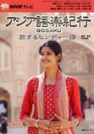 その他語学テキスト | 商品一覧｜ NHK出版