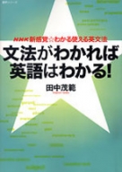NHK CD BOOK 新感覚☆わかる使える英文法 エクササイズ