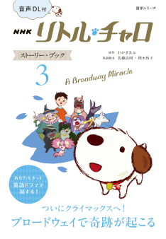 リトルチャロ リトル・チャロ2 DVD 全巻セット キッズ英語学習 NHK教材 NHKテレビ リトル・チャロ2 英語に恋する物語 3月号 (発売日2012
