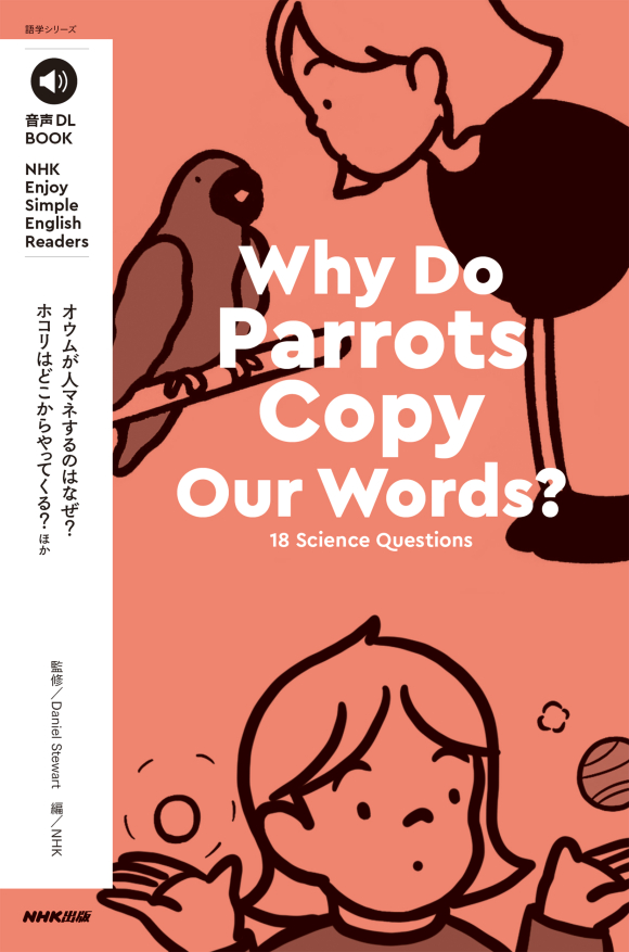直観　英語版　1枚 音声DL BOOK Enjoy Simple English Readers Why Do Parrots Copy Our