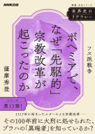 実用・趣味 | 商品一覧｜ NHK出版