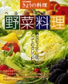 【中古】 はじめてつくる自炊ハンドブック 第６版　新装版/実務教育出版/高城順子 実用・料理 | 商品一覧｜ NHK出版