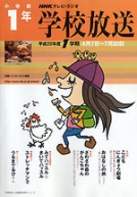【中古】 高校生のための校内放送ハンドブック １/日本放送教育協会/全国放送教育研究会連盟 中古】 高校生のための校内放送ハンドブック 1/日本放送教育