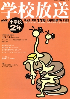 【中古】 よくわかる小学校全科１００ ２０１１年度版/時事通信出版局/時事通信出版局 中古】 よくわかる小学校全科100 2011年度版/時事通信