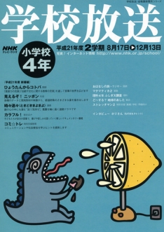 【中古】 よくわかる小学校全科１００ ２０１１年度版/時事通信出版局/時事通信出版局 よくわかる小学校全科100 2011年度版/時事通信出版局