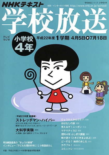 【中古】 ＮＨＫテレビテキスト仕事学のすすめ ２０１０年１０ー１１月/ＮＨＫ出版 仕事学のすすめ 自ら仕事を創造せよ 2012年3月 | NHK出版