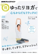 NHKテキスト | 商品一覧｜ NHK出版