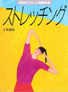ヨーガ　ＮＨＫやさしい健康体操　佐保田鶴治/かしいけいこ NHKやさしい健康体操 ヨーガ | NHK出版