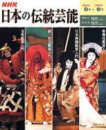 音楽鑑賞DVD　日本の伝統芸能編 Amazon.co.jp: 日本の伝統芸能と和楽器 伝統芸能編 [DVD] : DVD