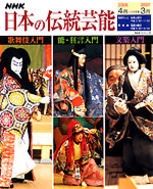 能・狂言 鑑賞入門 全6巻 NHK日本の伝統芸能 VHS 能・狂言 鑑賞入門 全6巻 NHK日本の伝統芸能 VHS