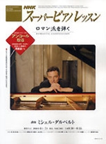 NHK スーパーピアノレッスン　6冊セット NHK スーパーピアノレッスン 7冊セット - メルカリ