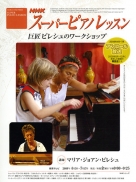NHKテキスト | 商品一覧｜ NHK出版