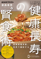 こころをよむ 人形と人間のあいだ NHKテキスト 菊池浩平 NHK出版 Amazon.co.jp: こころをよむ 人形と人間のあいだ (NHKシリーズ) : 菊地