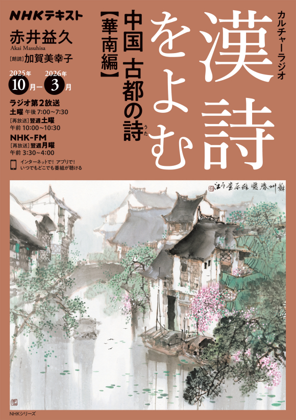 漢詩を読む　中国のこころのうた　NHK CD U-CAN 漢詩を読む 中国のこころのうた NHK CD U-CAN - メルカリ