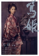 NHK大河ドラマ・ストーリー 篤姫 後編 | NHK出版