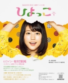 連続テレビ小説 ひよっこ 2 完全版 DVD BOX全巻〈6枚組〉 Amazon.co.jp: ひよっこ2 [DVD] : 有村架純, 沢村一樹, 木村佳乃